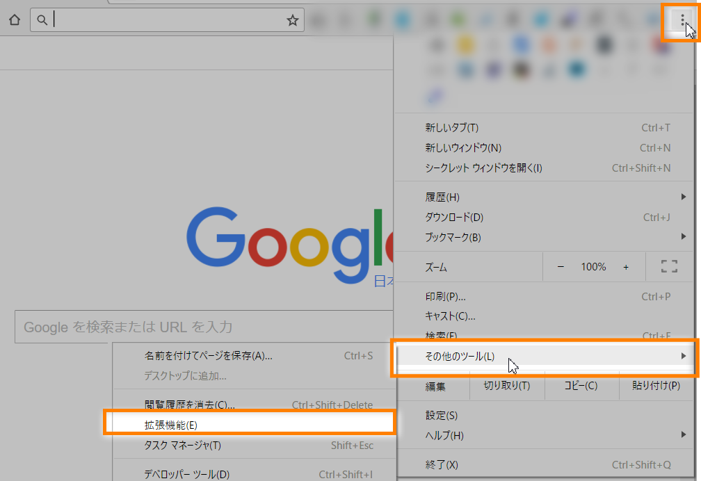 Google Chromeの拡張機能やfirefoxのアドオンを無効化する方法 ヘルプ Wpアソシエイトポスト