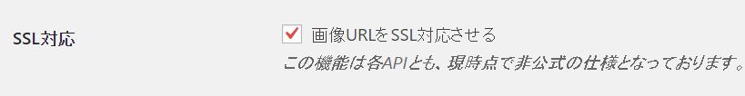 SSL設定画面